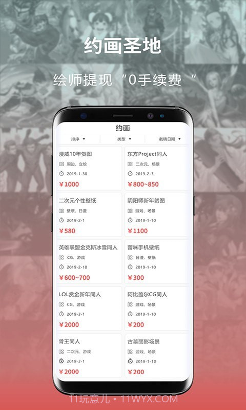 萌JO截图4