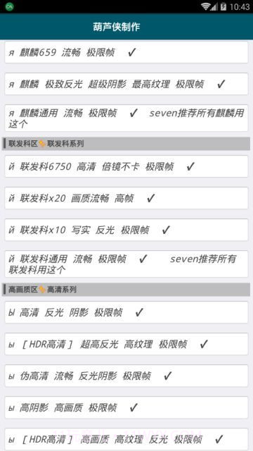 全机型吃鸡帧率增强器截图1