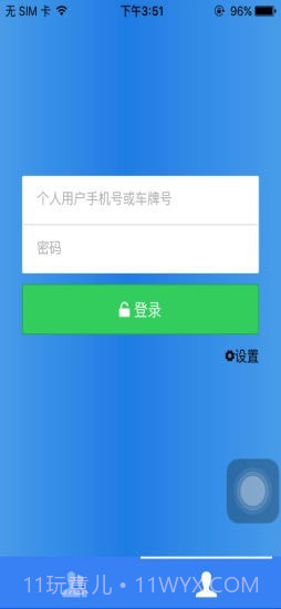 北斗新时空官方版截图1