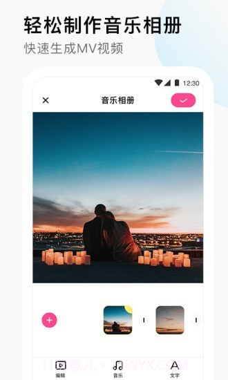 小映音乐相册截图1