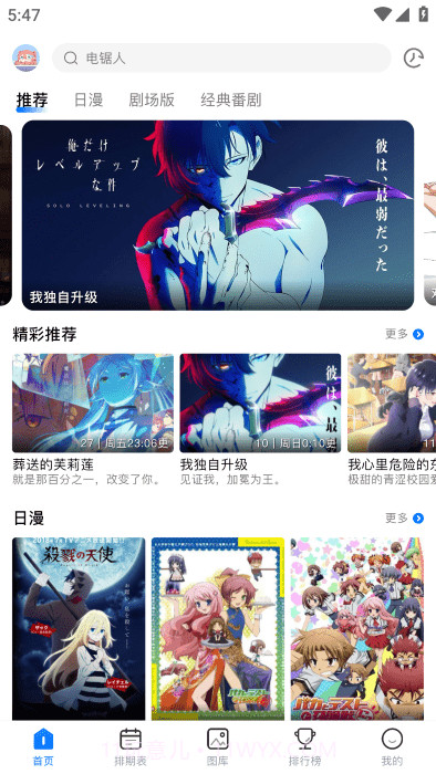 omofun播放器免费下载截图2