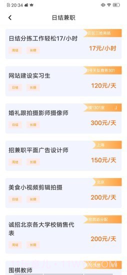 猎头优聘截图2 猎头优聘截图2