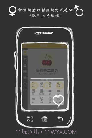 我答答截图3 我答答截图3