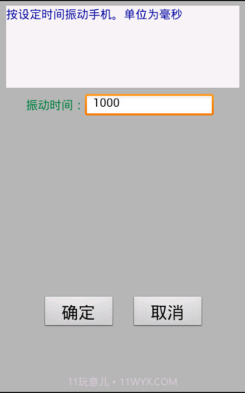 手机脚本大师截图2