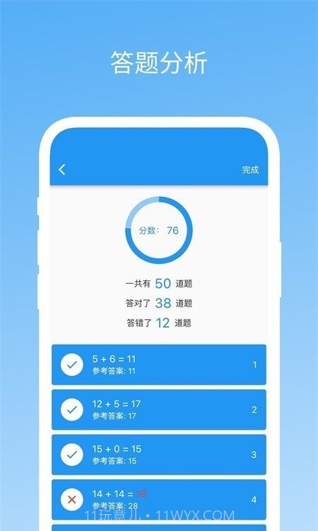 易制算术试卷截图1 易制算术试卷截图1