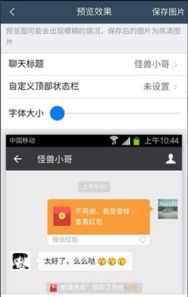 qq转账生成器手机版(qq转账截图生成器)V3.6 截图2 qq转账生成器手机版(qq转账截图生成器)V3.6 截图2