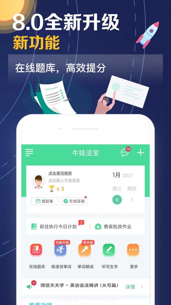 牛娃法宝截图2 牛娃法宝截图2