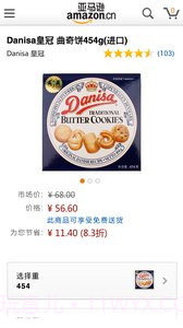 亚马逊购物 HD版截图3