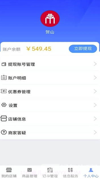 爱辉骑手app(爱辉骑手配送)最新版截图3 爱辉骑手app(爱辉骑手配送)最新版截图3
