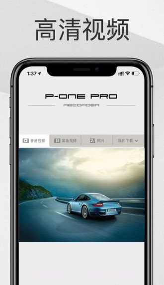 保时捷pone截图1