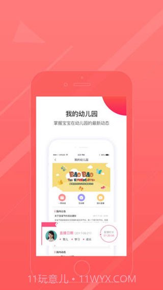 凯爸爸双师课堂截图2 凯爸爸双师课堂截图2