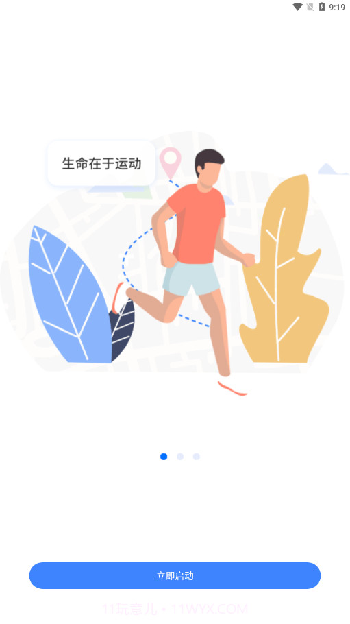 云运动截图4