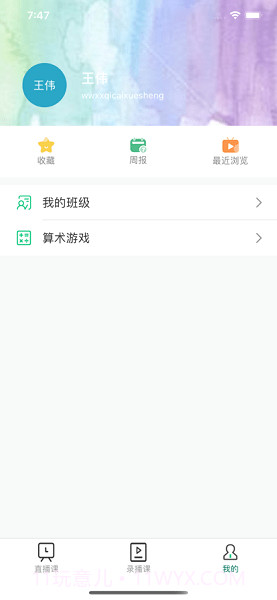 爱问云截图3