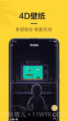橙子4D动态壁纸截图3