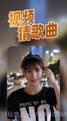 猜歌我在行截图1