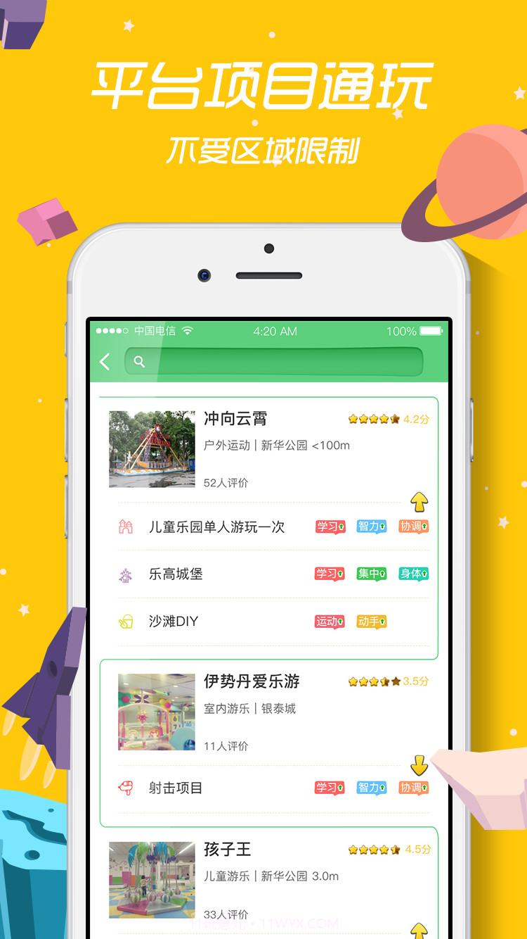 童乐乐截图3 童乐乐截图3