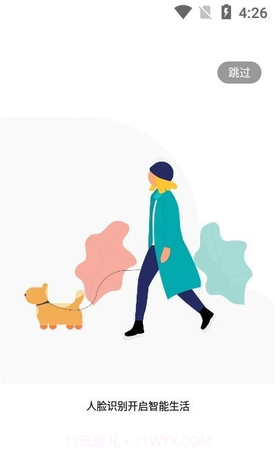 爱家里截图3 爱家里截图3