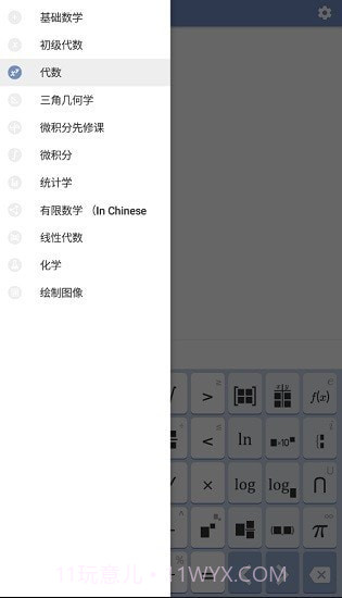 Mathway截图4 Mathway截图4