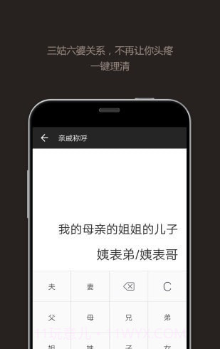 小白计算器截图3