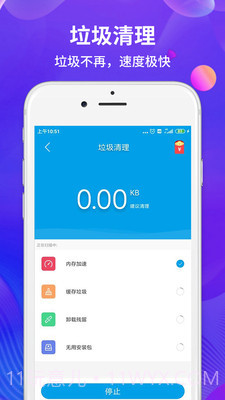 急速清理截图2 急速清理截图2