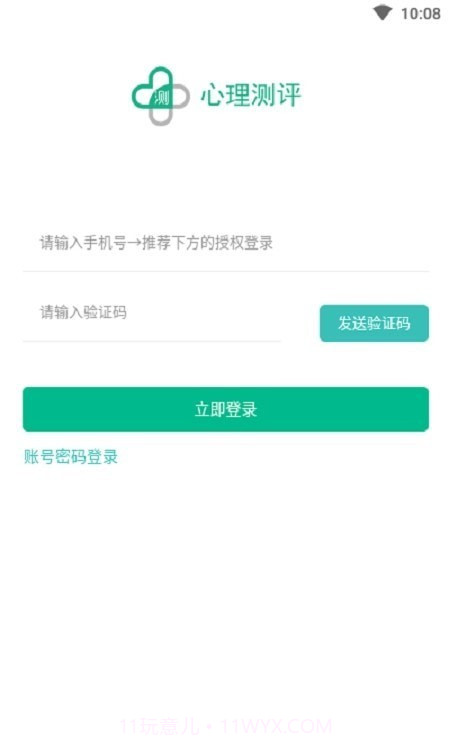 小熊心理测试截图1