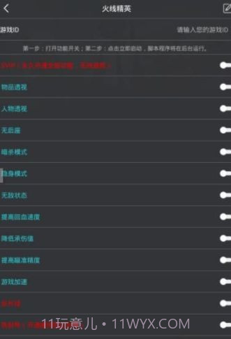 PUBG灵敏度调试器截图3