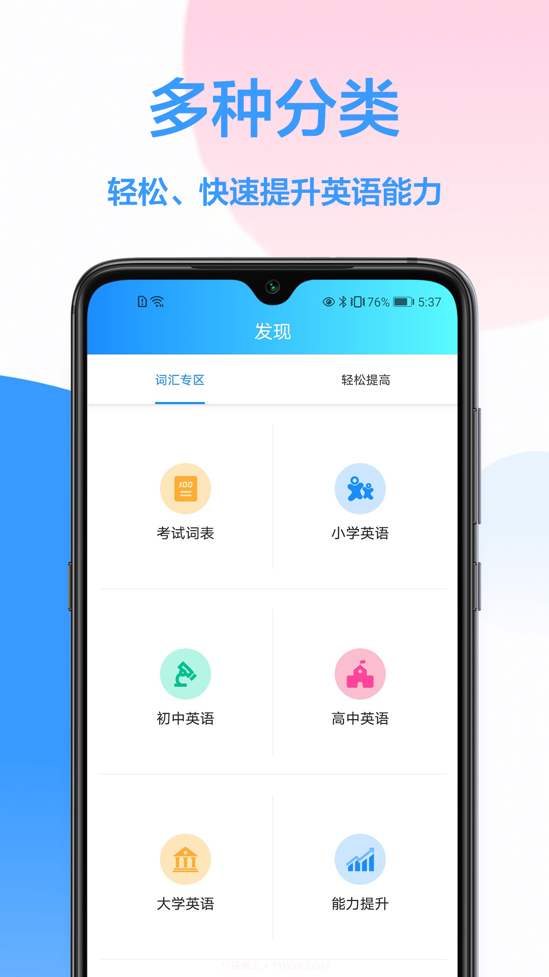 中英文互译截图1