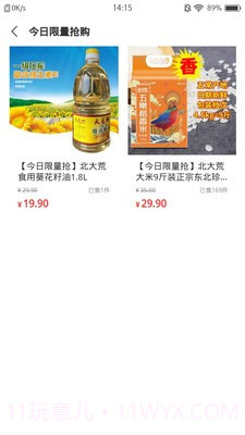 疯狂抢呗截图2 疯狂抢呗截图2