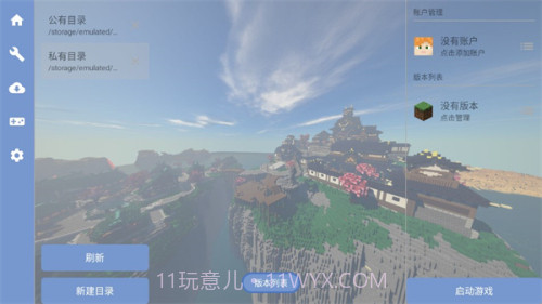 fold craft launcher启动器截图2 fold craft launcher启动器截图2