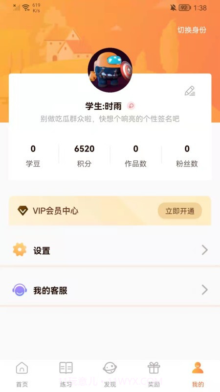 清声妙语截图3 清声妙语截图3