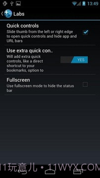 安卓冰淇淋浏览器版截图3 安卓冰淇淋浏览器版截图3