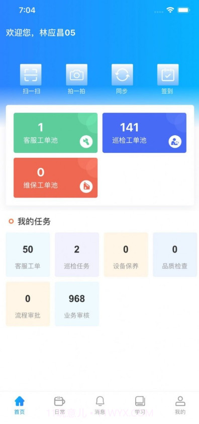 乐软云SaaS截图3