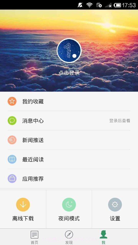 健康养生截图5