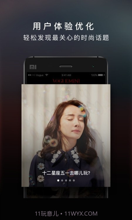 VOGUEclub截图1 VOGUEclub截图1