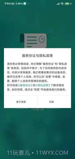 九医么健康管理截图5