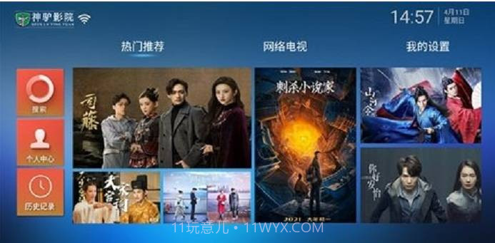 神驴影院截图1 神驴影院截图1