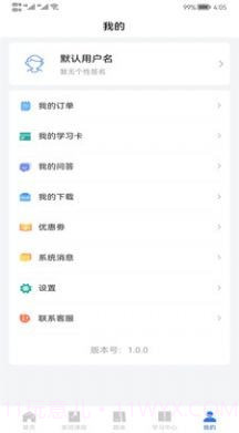 心方向心理截图3