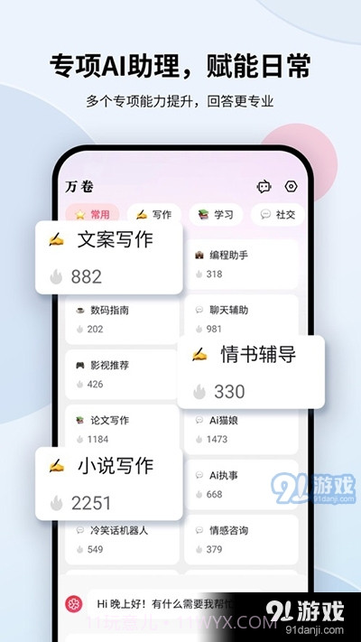 万卷app截图2