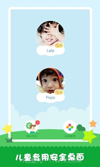 工程师爸爸儿童桌面截图4 工程师爸爸儿童桌面截图4