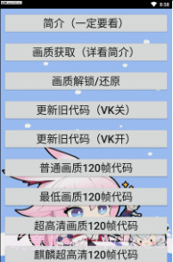懒人吃鸡启动器三楼版V4.1 安卓最新版截图3