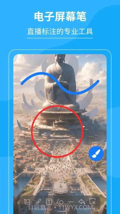 电子屏幕笔截图4 电子屏幕笔截图4