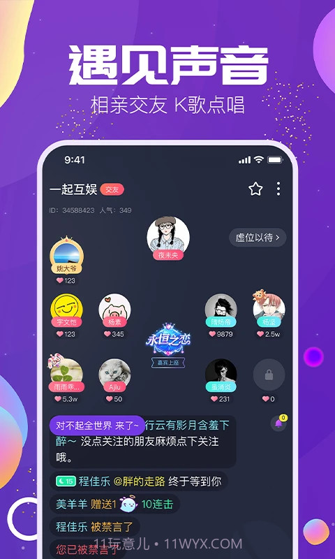 Tm语音截图2