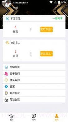 豪亿二手车截图1 豪亿二手车截图1