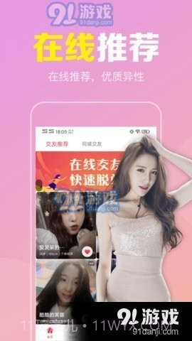 陌聊真人速配交友截图1