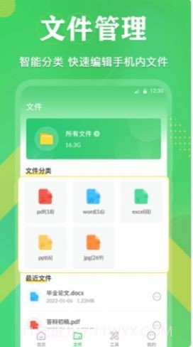 PDF格式互转截图4 PDF格式互转截图4