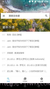 吉他谱搜索截图2