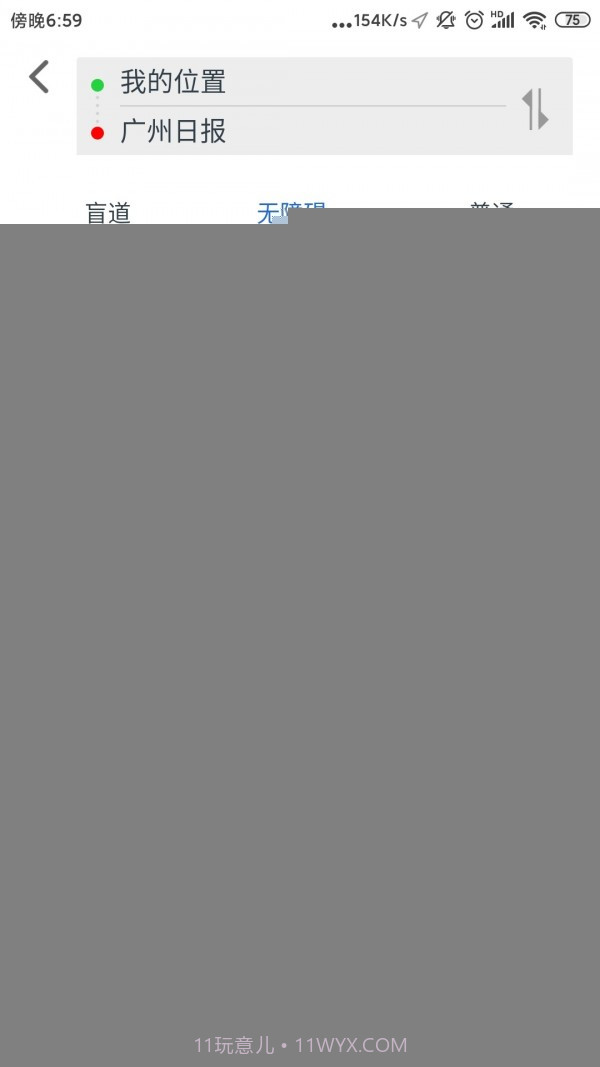 广州无障碍地图截图4