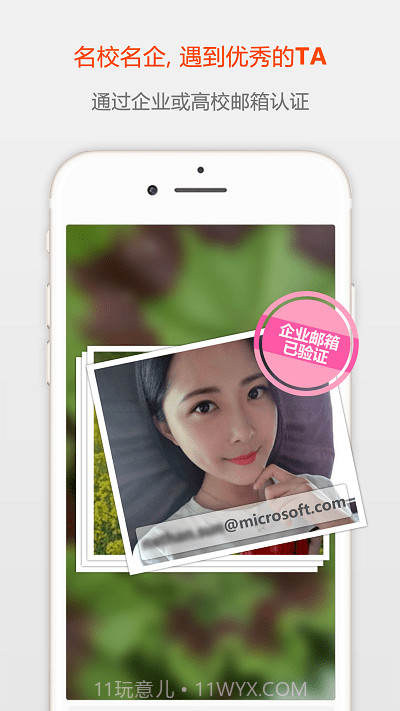 小幸运交友下载(小幸运婚恋交友工具)V2.3 安卓最新版截图2