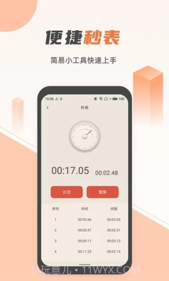 免费手电筒截图2 免费手电筒截图2