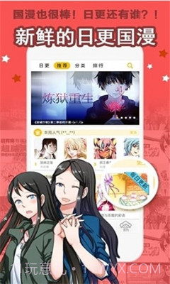 BL漫画最新版截图2